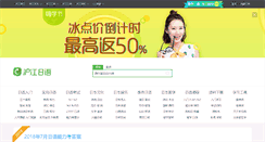 Desktop Screenshot of jp.hujiang.com