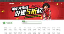 Desktop Screenshot of en.hujiang.com