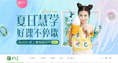 Desktop Screenshot of hujiang.com