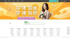 Desktop Screenshot of de.hujiang.com