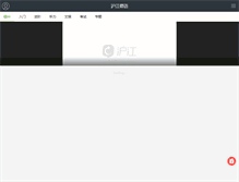 Tablet Screenshot of de.hujiang.com