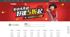 Desktop Screenshot of es.hujiang.com