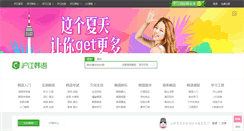 Desktop Screenshot of kr.hujiang.com